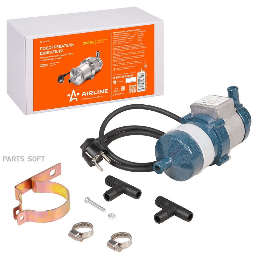 Электроподогрев двигателя ГОЛЬФСТРИМ-2000 с помпой 220 В, 2000 Вт "AIRLINE" - AIRLINE None None